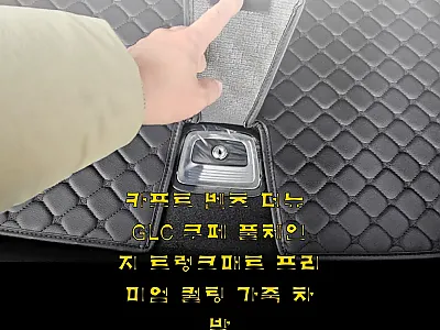 카프트 벤츠 더뉴 GLC 쿠페 풀체인 관련 이미지